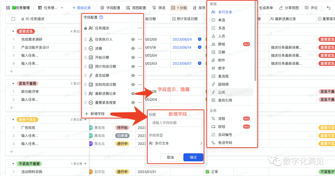 个性化需求与软件产品低成本交付的解决思路